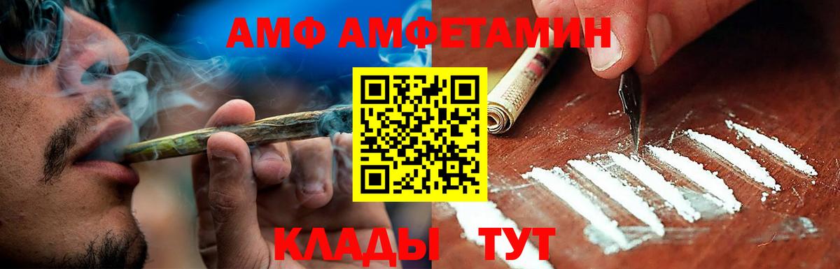 Amphetamine  Amphetamine 98%  Вход с VPN  Уфа 