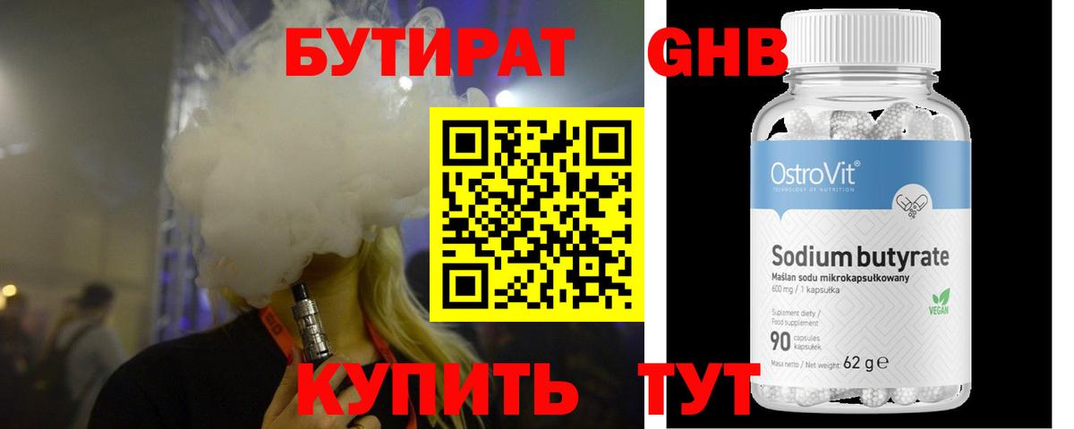 БУТИРАТ оксана  Вход с VPN  Уфа 