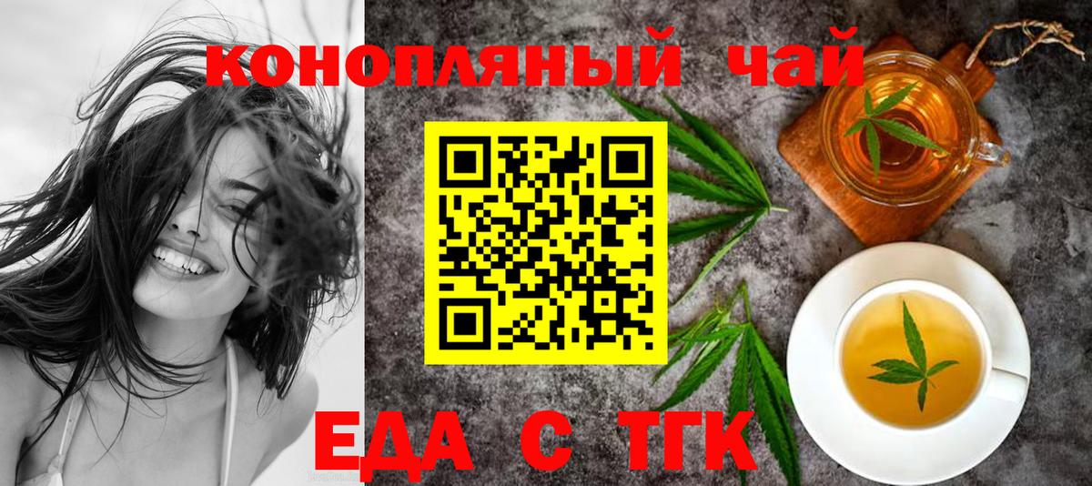 Canna-Cookies конопля  Вход с VPN  Уфа 