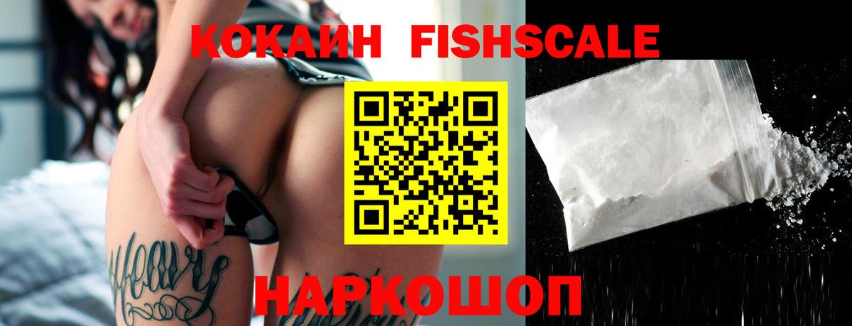 Уфа  КОКАИН 97%  продажа наркотиков  Вход с VPN 
