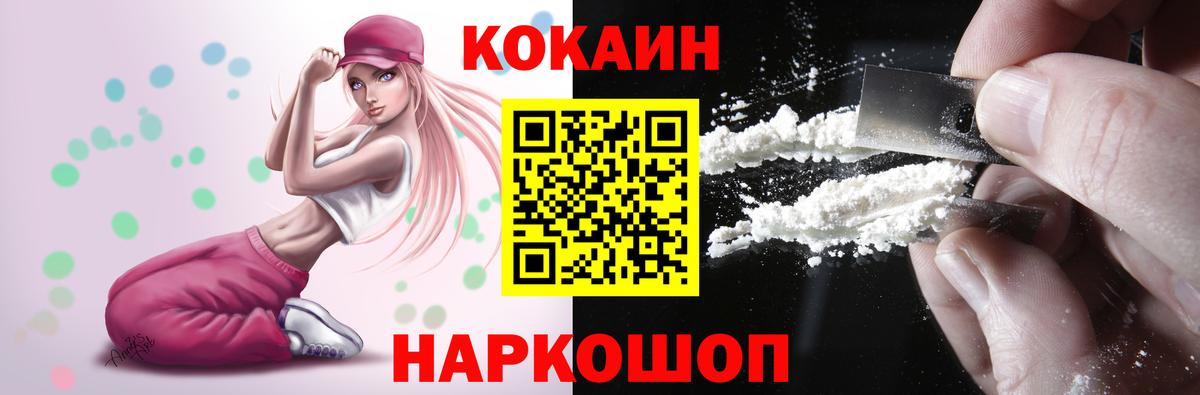 КОКАИН VHQ Уфа