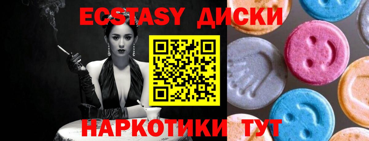 Ecstasy 280 MDMA Уфа