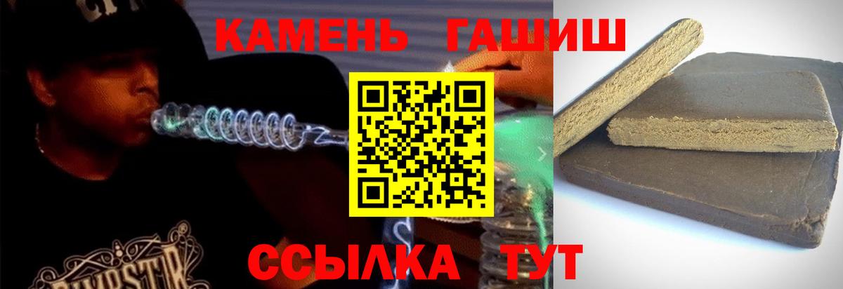 ГАШИШ hashish  ГАШИШ убойный  Вход с VPN  Уфа 
