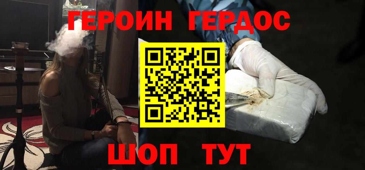 Героин  ГЕРОИН белый  Вход с VPN  Уфа 
