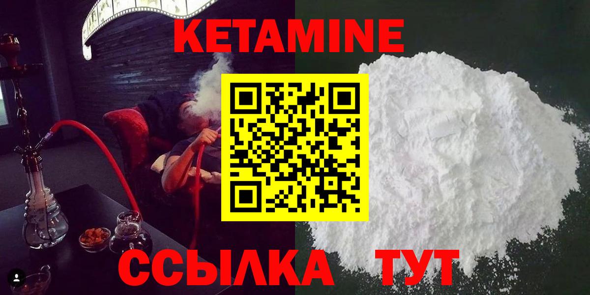 Кетамин VHQ Уфа