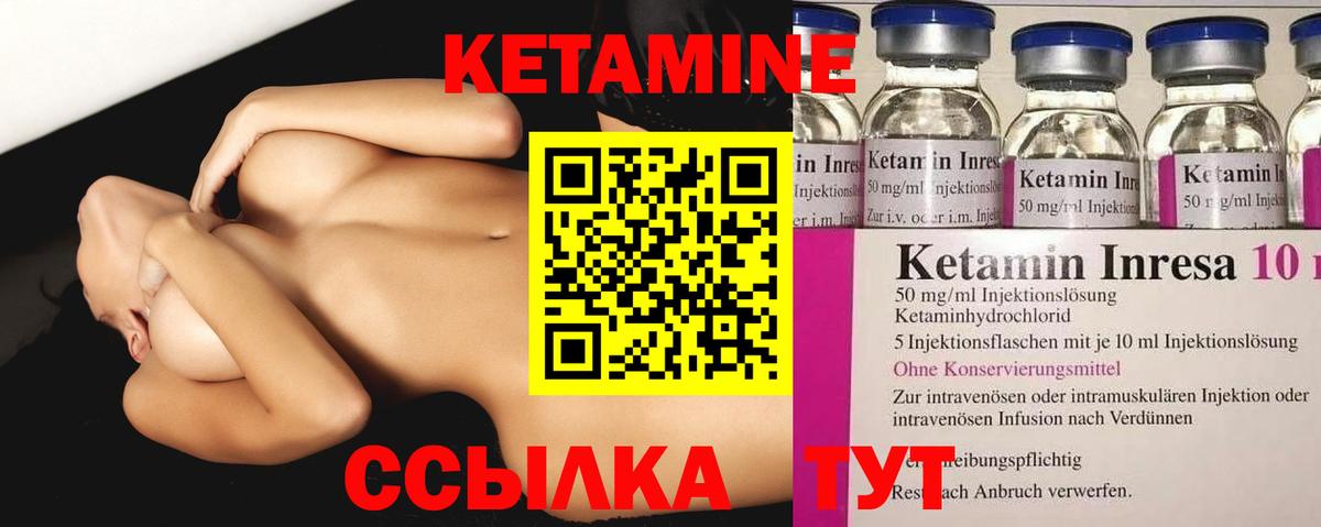 КЕТАМИН VHQ  Вход с VPN  Уфа 