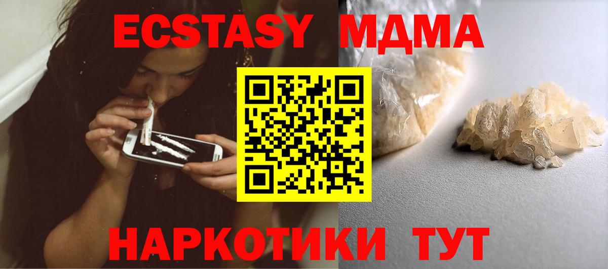Уфа  MDMA VHQ  Вход с VPN  MDMA  МДМА молли 