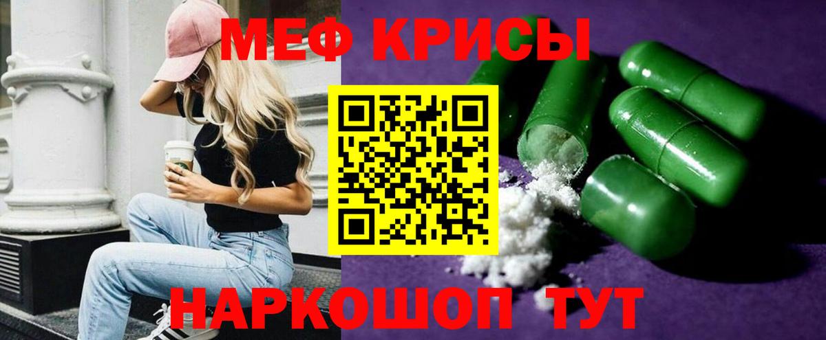 МЕФ мука Уфа
