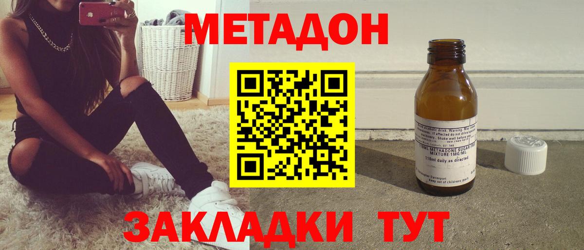 Метадон VHQ  Вход с VPN  Уфа  мориарти официальный сайт  МЕТАДОН белоснежный 