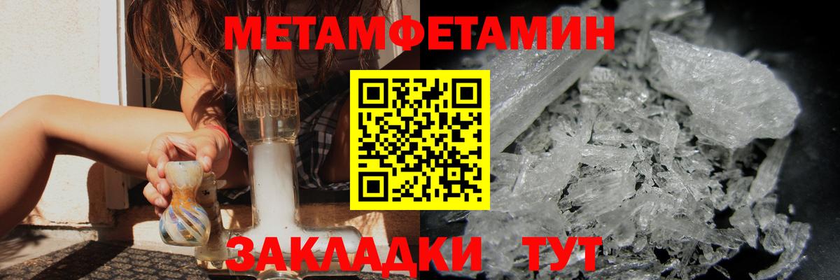 Уфа  Первитин Methamphetamine  Вход с VPN 