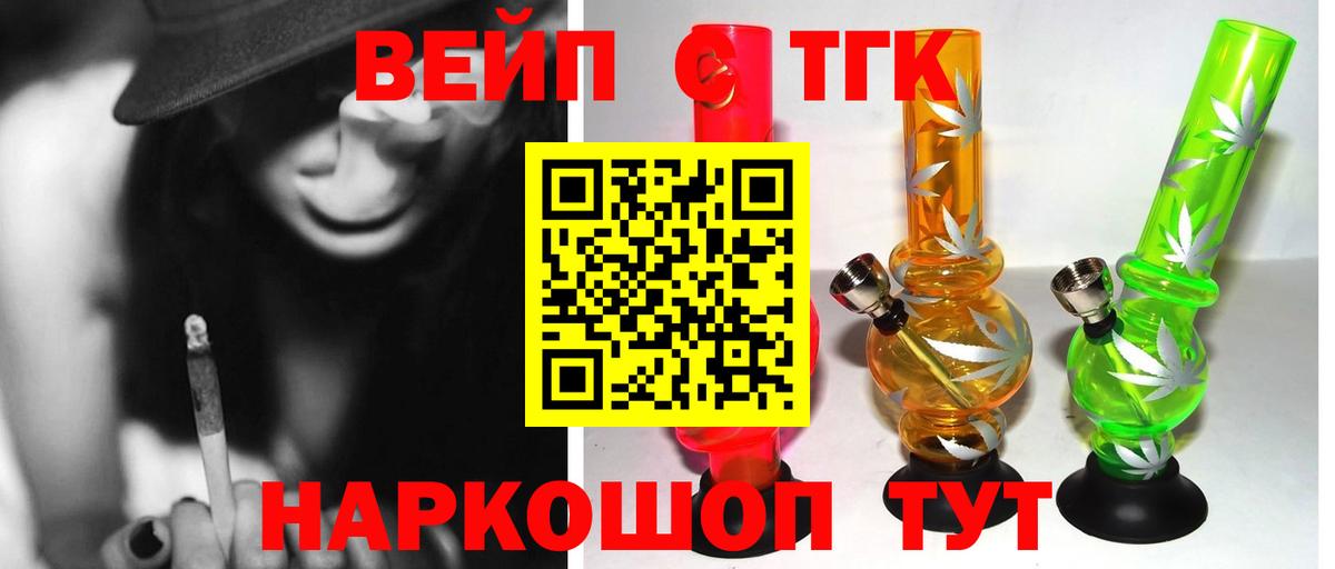Уфа  ТГК жижа  Вход с VPN 